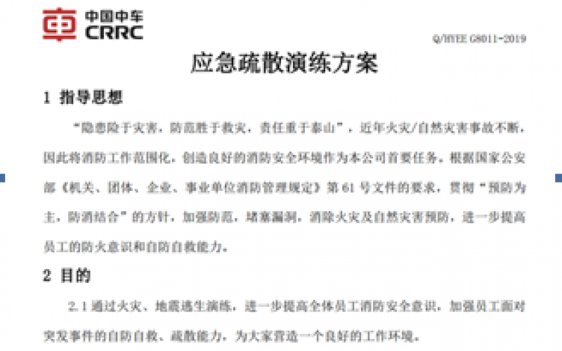 ?精益生產(五)  構建精益安全管理模式